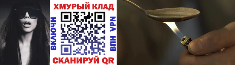 mega как войти Старая Купавна ГЕРОИН хмурый