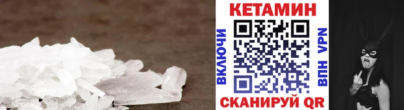 Кетамин ketamine mega как зайти Старая Купавна