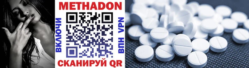Метадон methadone  Старая Купавна 